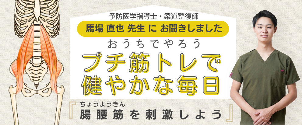 フレイル予防　老化対抗筋トレ　｜70代,80代,90代シニアライフ＆シニアファッション通販ショップ「アトランダム」